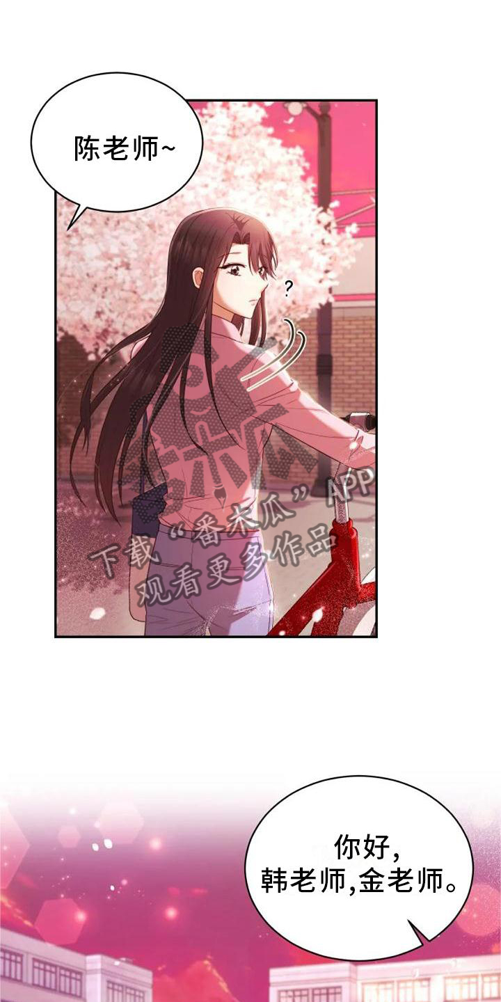 《烦恼的冬天》漫画最新章节第45章：冷淡免费下拉式在线观看章节第【11】张图片