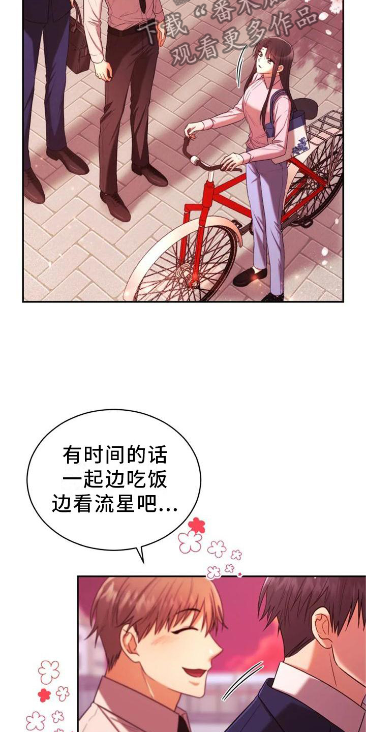 《烦恼的冬天》漫画最新章节第45章：冷淡免费下拉式在线观看章节第【9】张图片