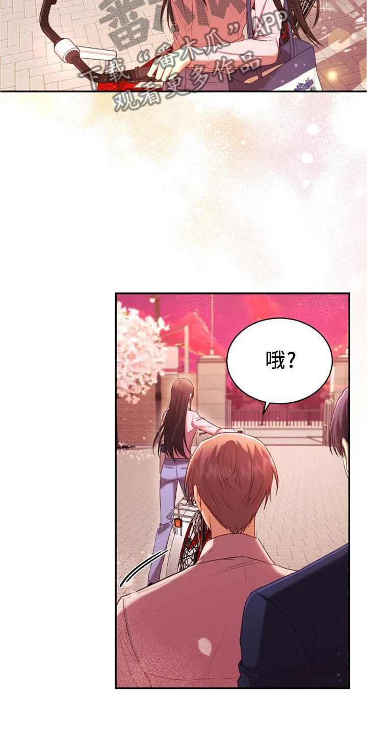 《烦恼的冬天》漫画最新章节第45章：冷淡免费下拉式在线观看章节第【12】张图片