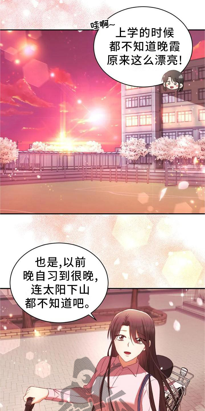 《烦恼的冬天》漫画最新章节第45章：冷淡免费下拉式在线观看章节第【13】张图片