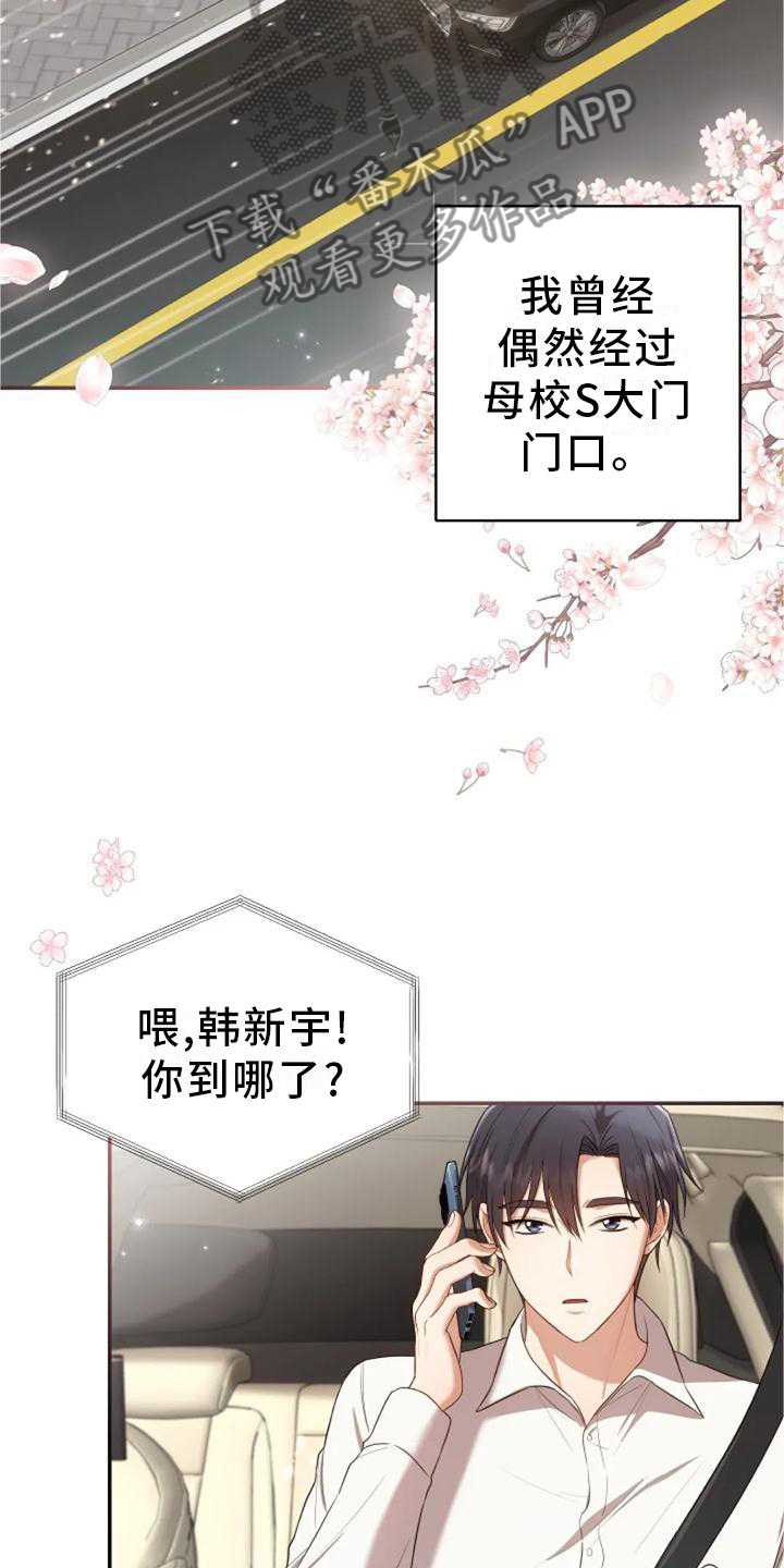 《烦恼的冬天》漫画最新章节第45章：冷淡免费下拉式在线观看章节第【25】张图片