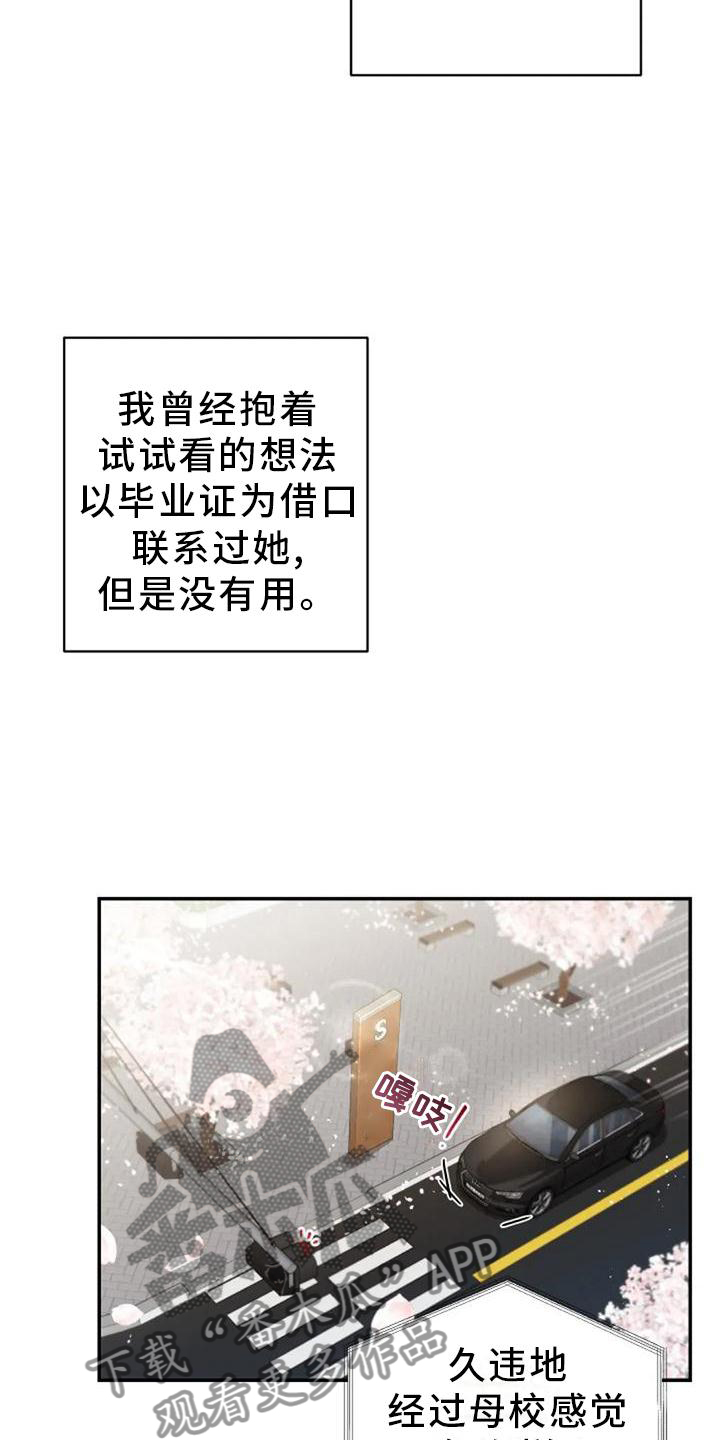 《烦恼的冬天》漫画最新章节第45章：冷淡免费下拉式在线观看章节第【23】张图片