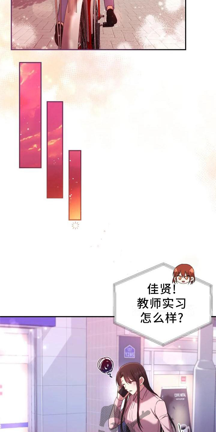 《烦恼的冬天》漫画最新章节第45章：冷淡免费下拉式在线观看章节第【4】张图片