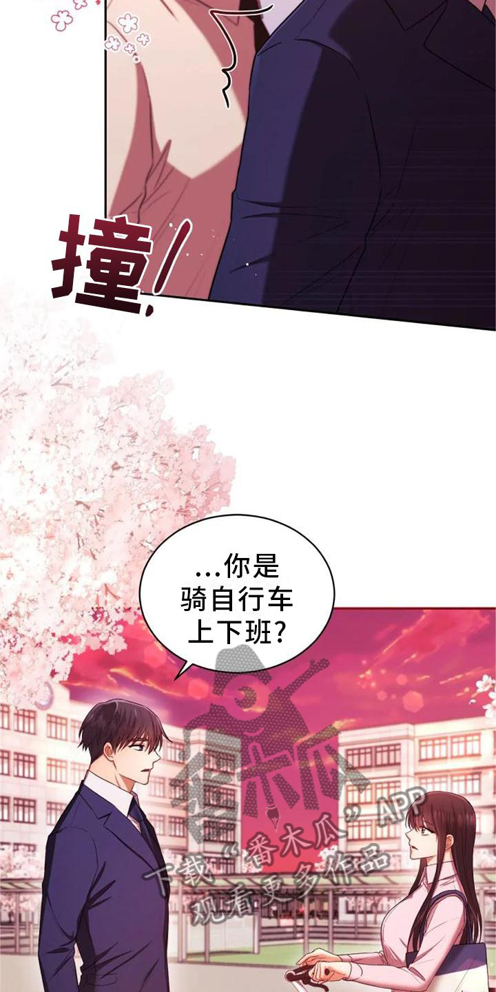 《烦恼的冬天》漫画最新章节第45章：冷淡免费下拉式在线观看章节第【8】张图片