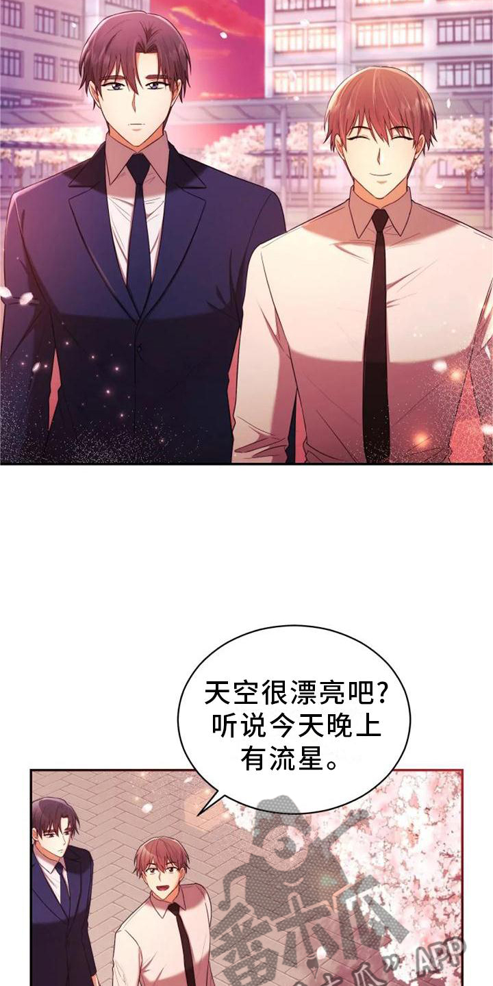 《烦恼的冬天》漫画最新章节第45章：冷淡免费下拉式在线观看章节第【10】张图片