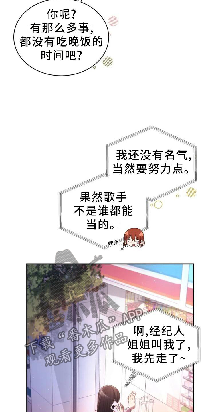 《烦恼的冬天》漫画最新章节第45章：冷淡免费下拉式在线观看章节第【2】张图片