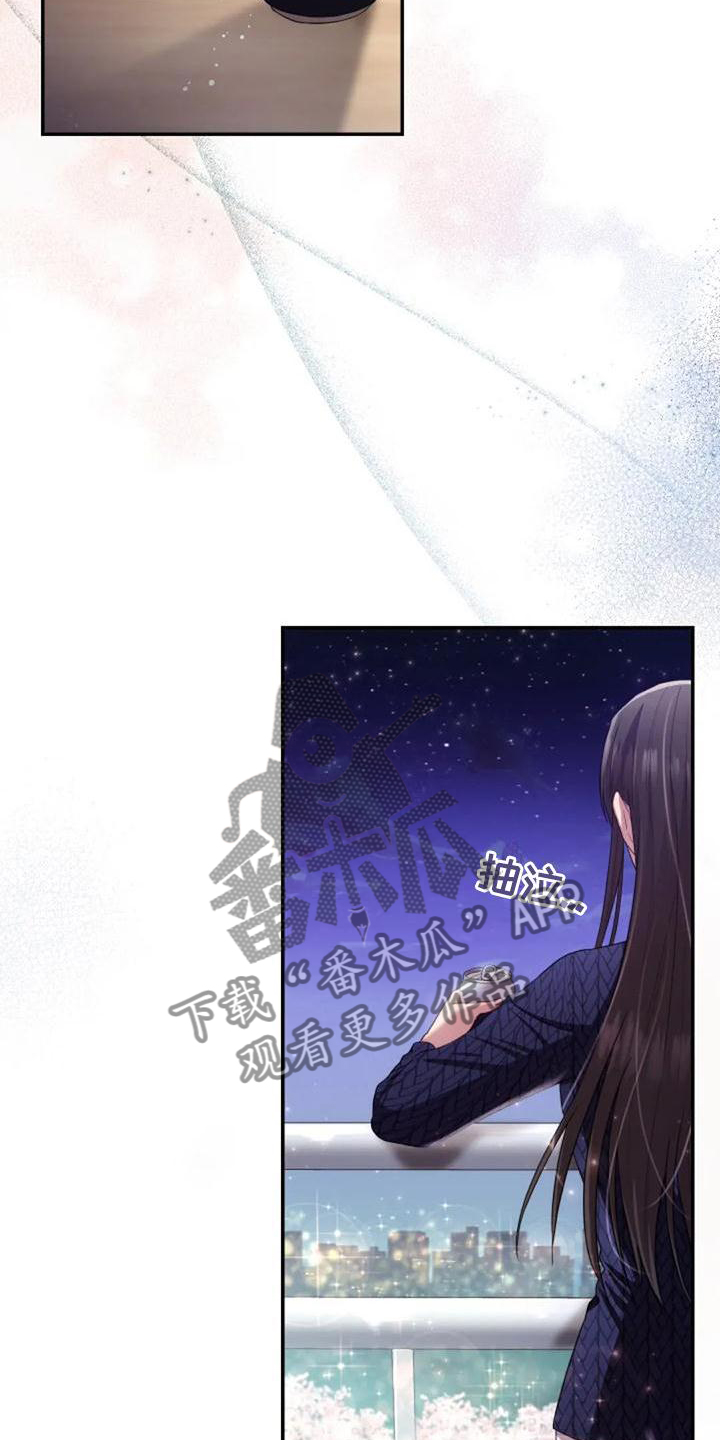 《烦恼的冬天》漫画最新章节第46章：流星免费下拉式在线观看章节第【9】张图片