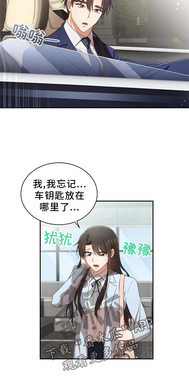 《烦恼的冬天》漫画最新章节第47章：紧张免费下拉式在线观看章节第【1】张图片