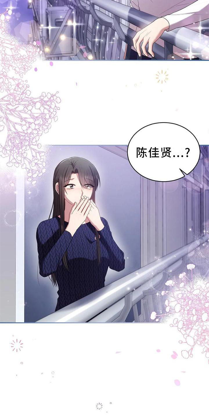 《烦恼的冬天》漫画最新章节第47章：紧张免费下拉式在线观看章节第【25】张图片