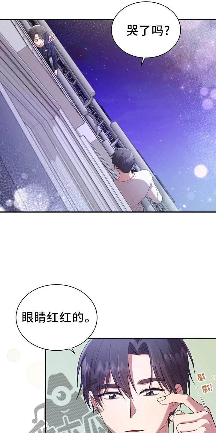 《烦恼的冬天》漫画最新章节第47章：紧张免费下拉式在线观看章节第【18】张图片