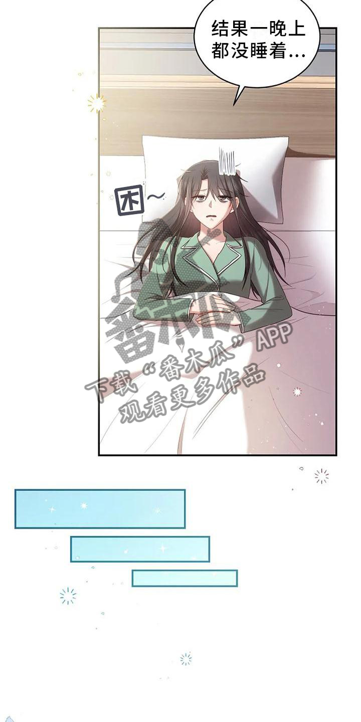 《烦恼的冬天》漫画最新章节第47章：紧张免费下拉式在线观看章节第【12】张图片