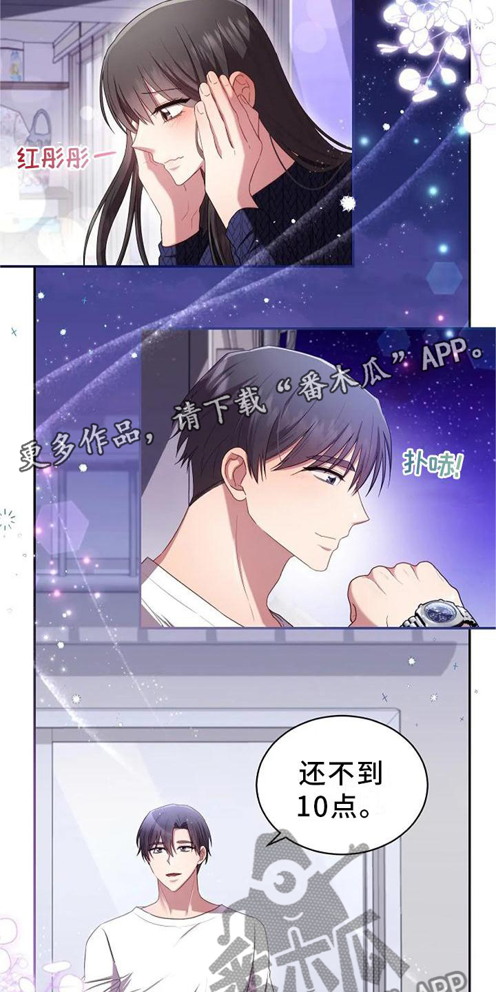 《烦恼的冬天》漫画最新章节第47章：紧张免费下拉式在线观看章节第【14】张图片