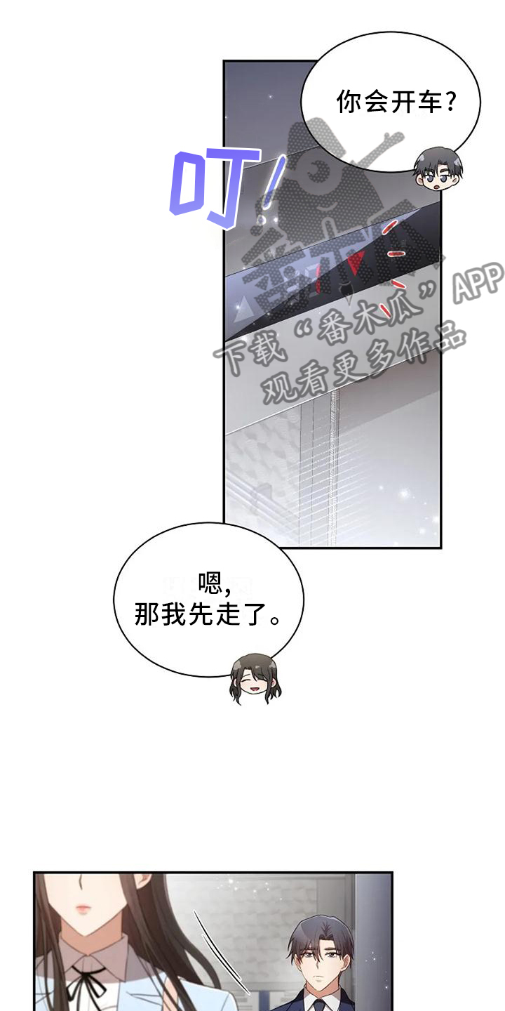 《烦恼的冬天》漫画最新章节第47章：紧张免费下拉式在线观看章节第【6】张图片