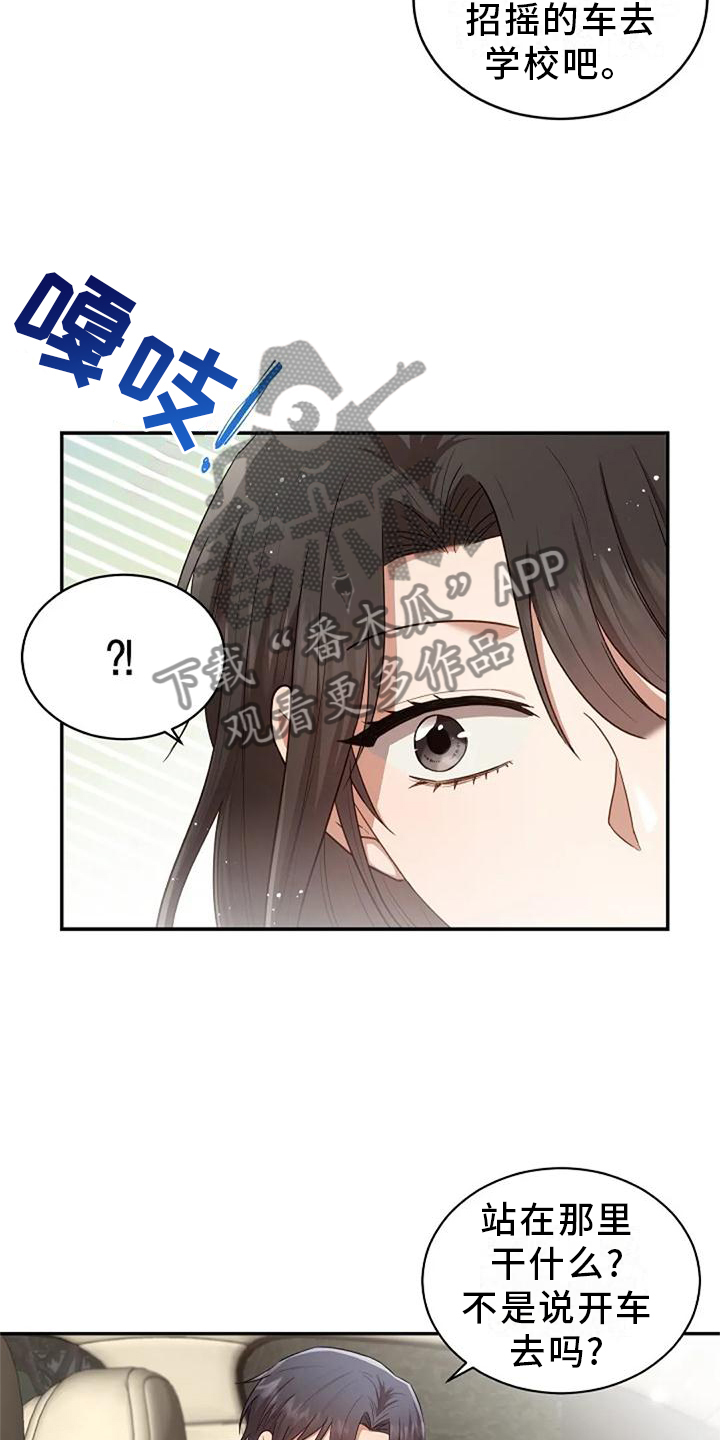 《烦恼的冬天》漫画最新章节第47章：紧张免费下拉式在线观看章节第【2】张图片