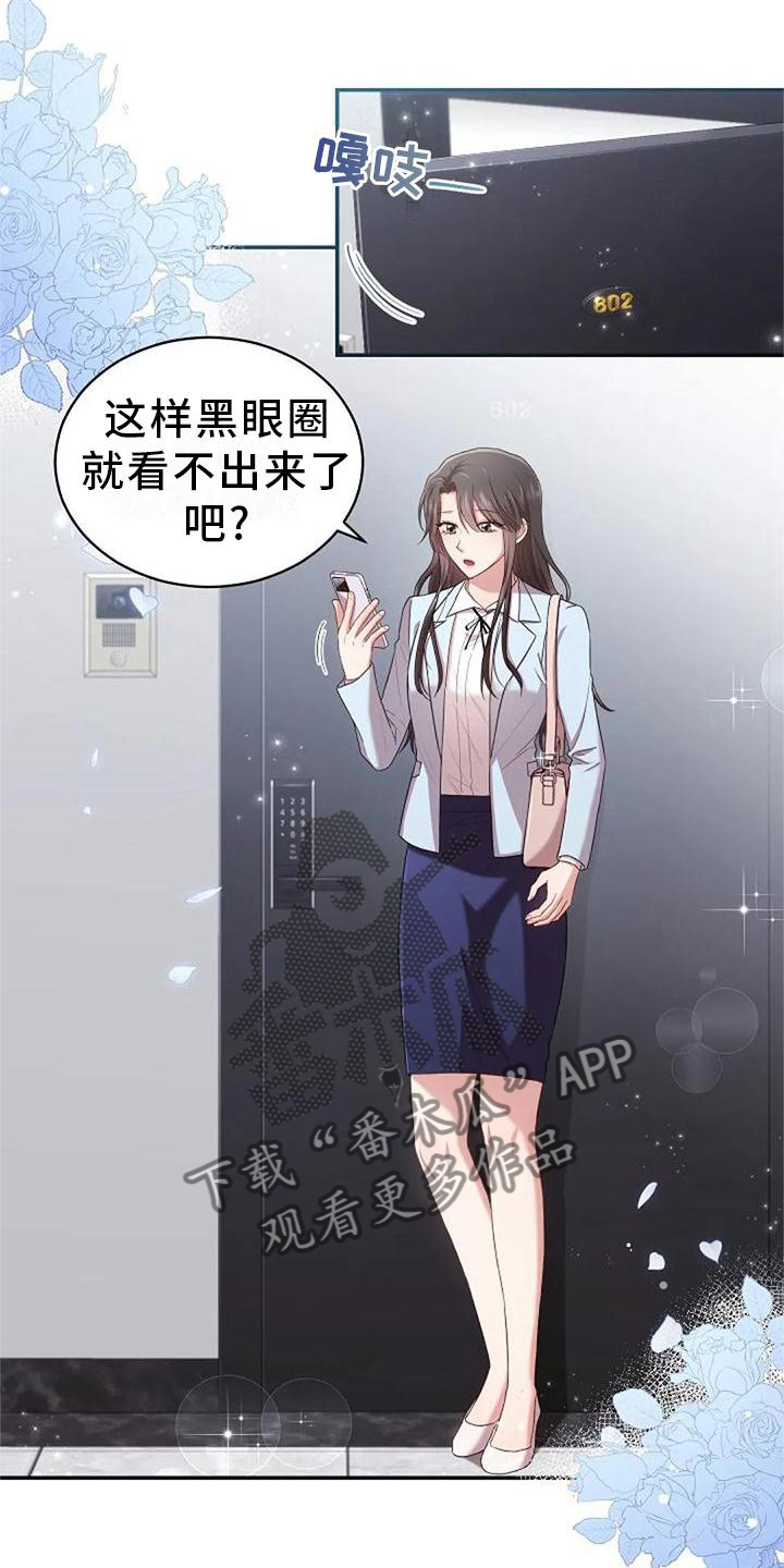 《烦恼的冬天》漫画最新章节第47章：紧张免费下拉式在线观看章节第【11】张图片