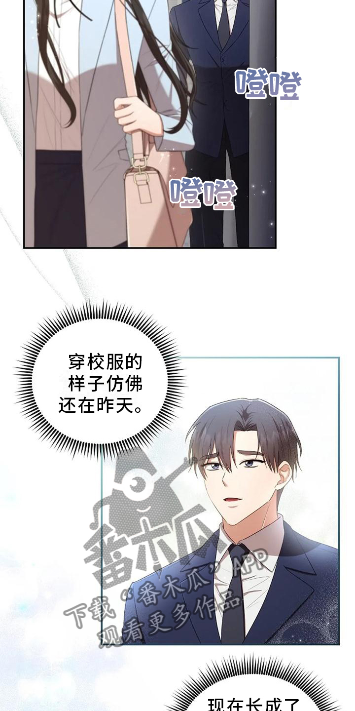 《烦恼的冬天》漫画最新章节第47章：紧张免费下拉式在线观看章节第【5】张图片