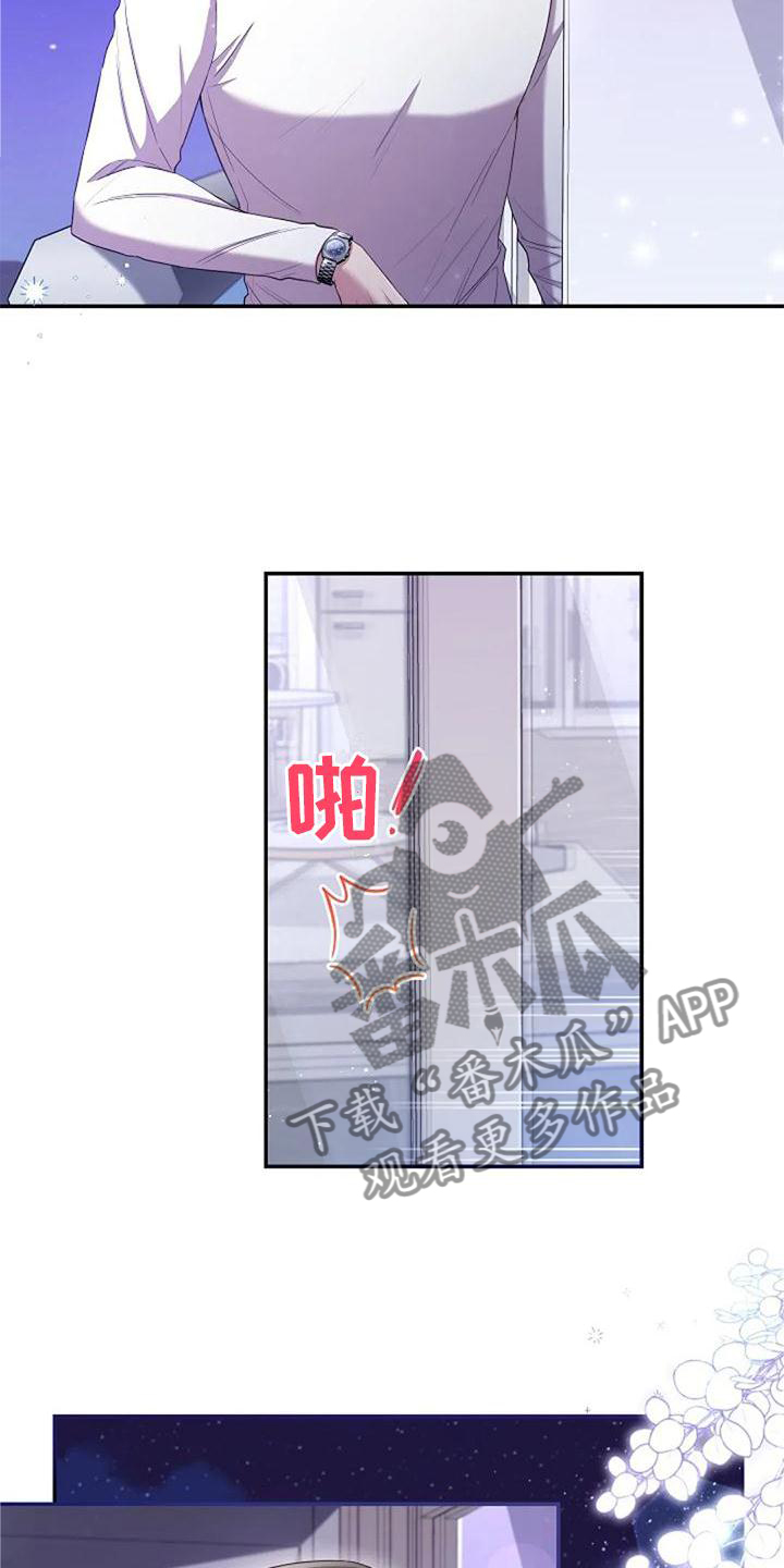 《烦恼的冬天》漫画最新章节第47章：紧张免费下拉式在线观看章节第【15】张图片