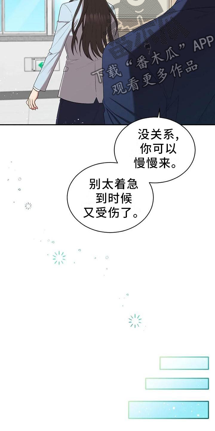 《烦恼的冬天》漫画最新章节第48章：撞见免费下拉式在线观看章节第【7】张图片