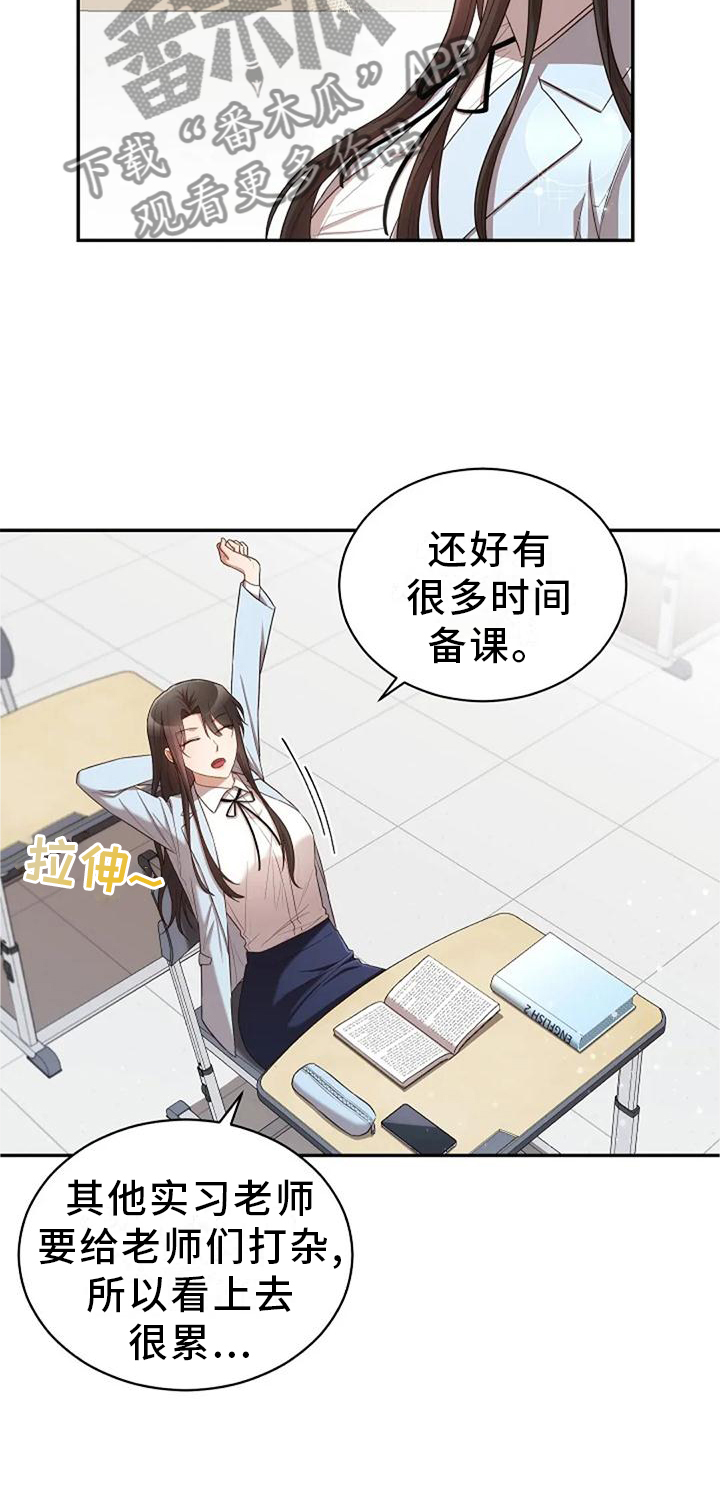 《烦恼的冬天》漫画最新章节第48章：撞见免费下拉式在线观看章节第【20】张图片