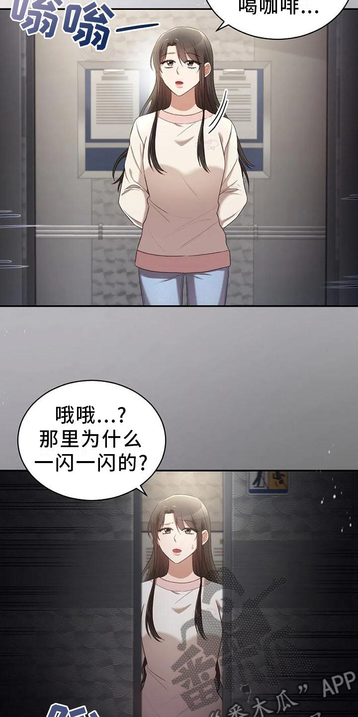 《烦恼的冬天》漫画最新章节第48章：撞见免费下拉式在线观看章节第【3】张图片