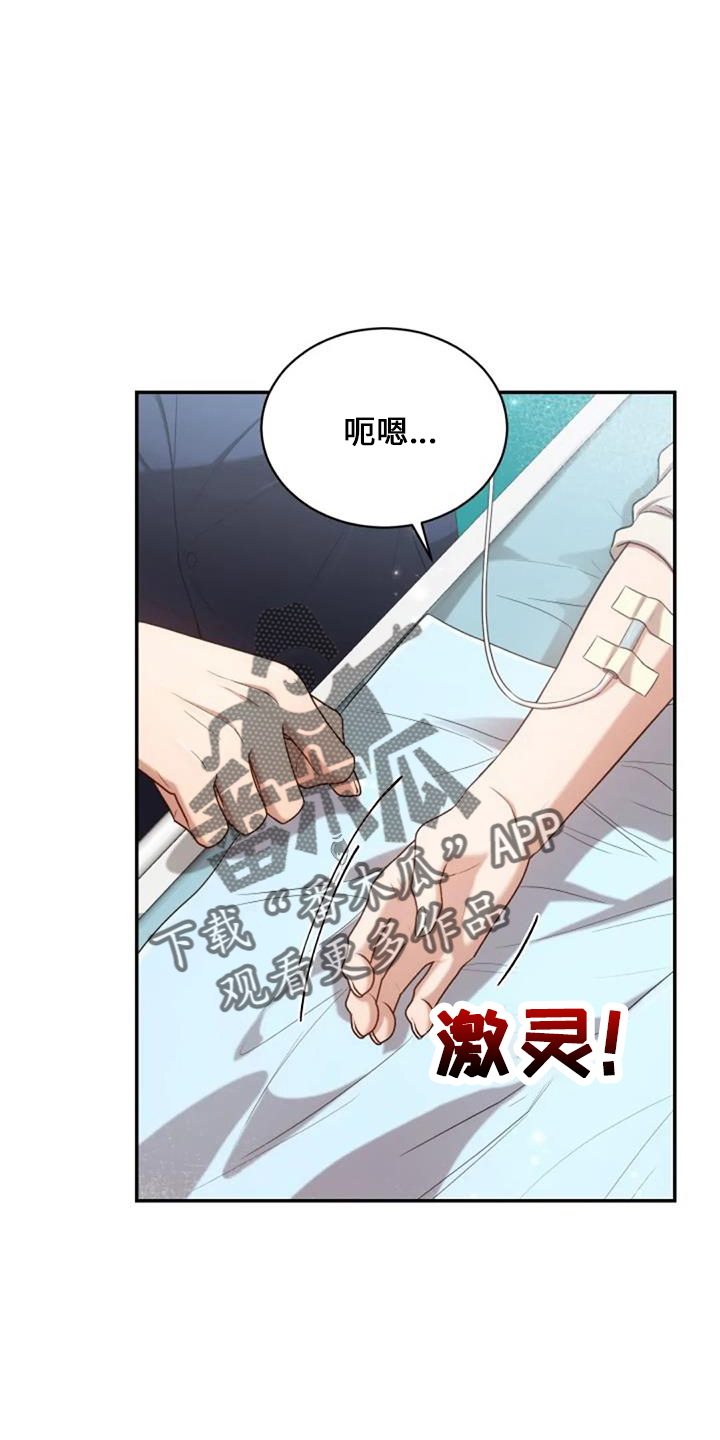 《烦恼的冬天》漫画最新章节第49章：早餐免费下拉式在线观看章节第【17】张图片