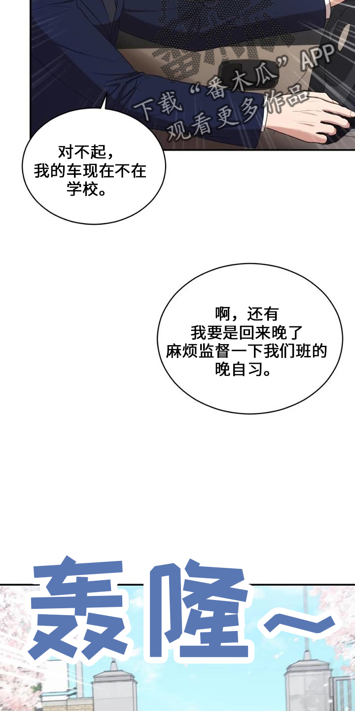 《烦恼的冬天》漫画最新章节第49章：早餐免费下拉式在线观看章节第【31】张图片