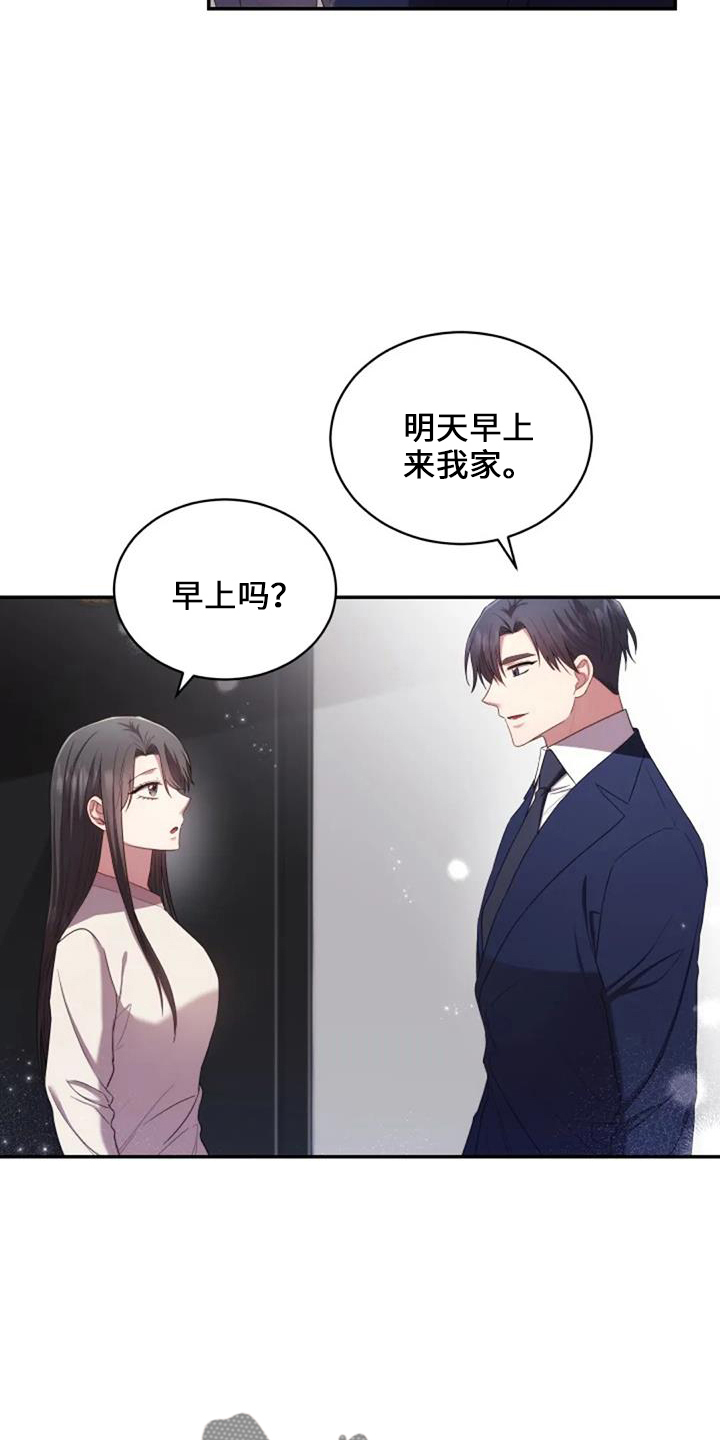 《烦恼的冬天》漫画最新章节第49章：早餐免费下拉式在线观看章节第【5】张图片