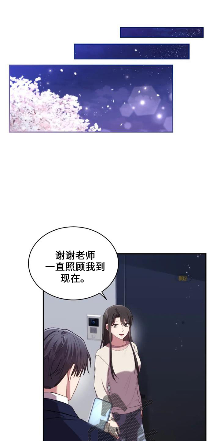 《烦恼的冬天》漫画最新章节第49章：早餐免费下拉式在线观看章节第【10】张图片