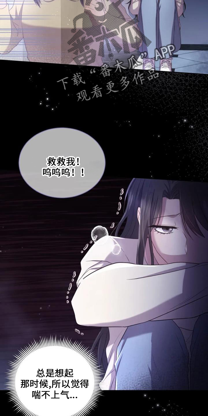 《烦恼的冬天》漫画最新章节第49章：早餐免费下拉式在线观看章节第【26】张图片