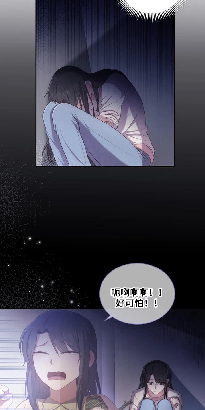 《烦恼的冬天》漫画最新章节第49章：早餐免费下拉式在线观看章节第【27】张图片