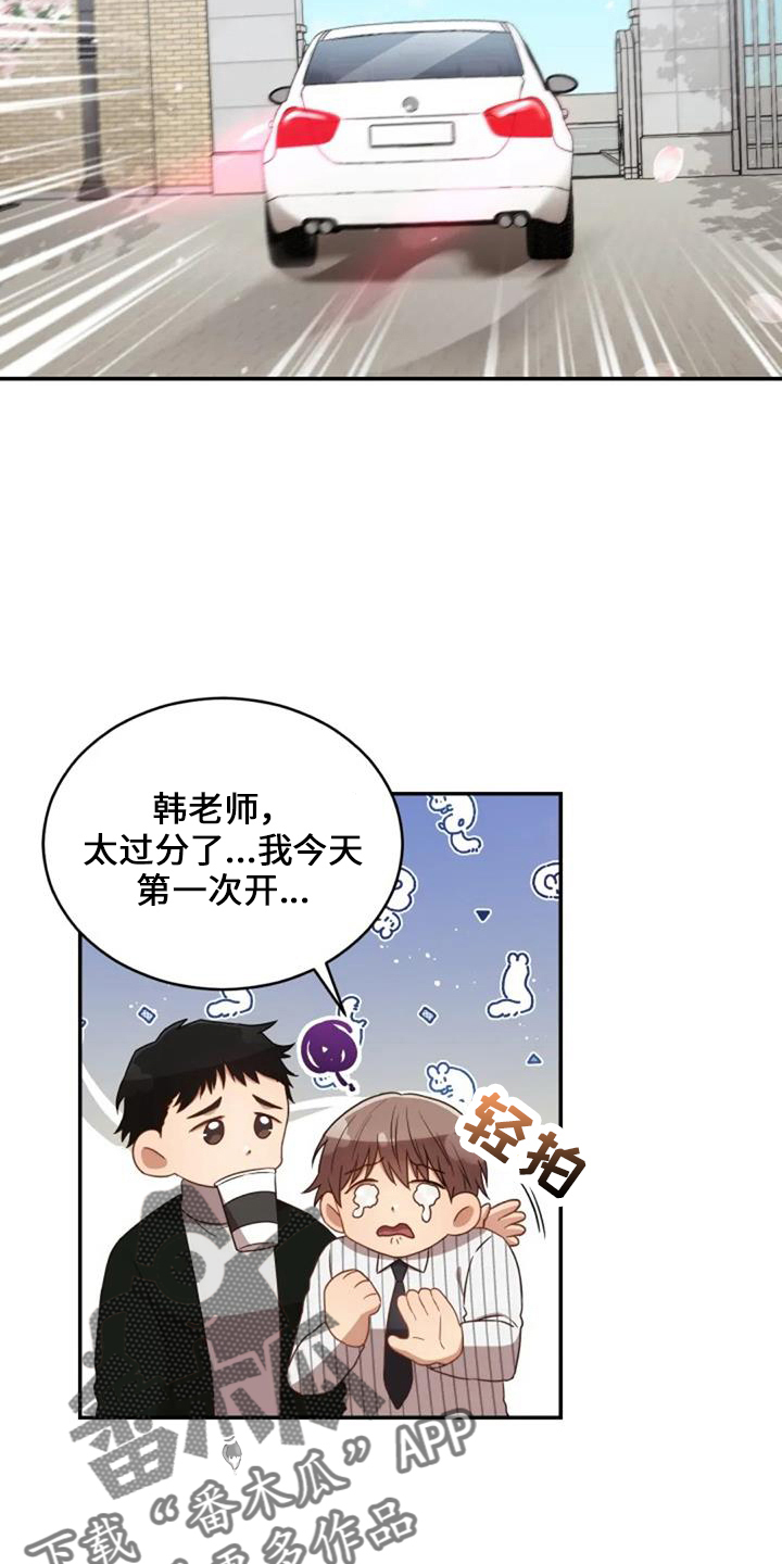 《烦恼的冬天》漫画最新章节第49章：早餐免费下拉式在线观看章节第【30】张图片