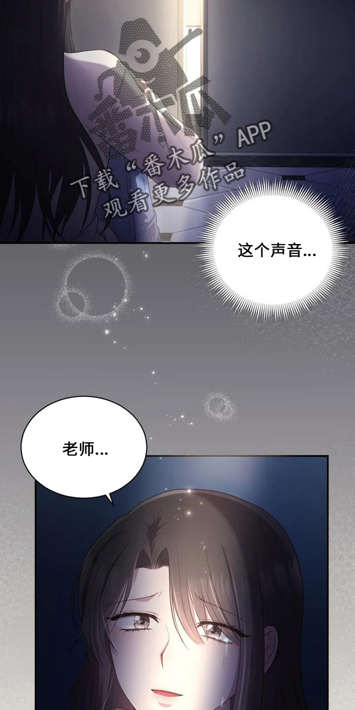 《烦恼的冬天》漫画最新章节第49章：早餐免费下拉式在线观看章节第【23】张图片