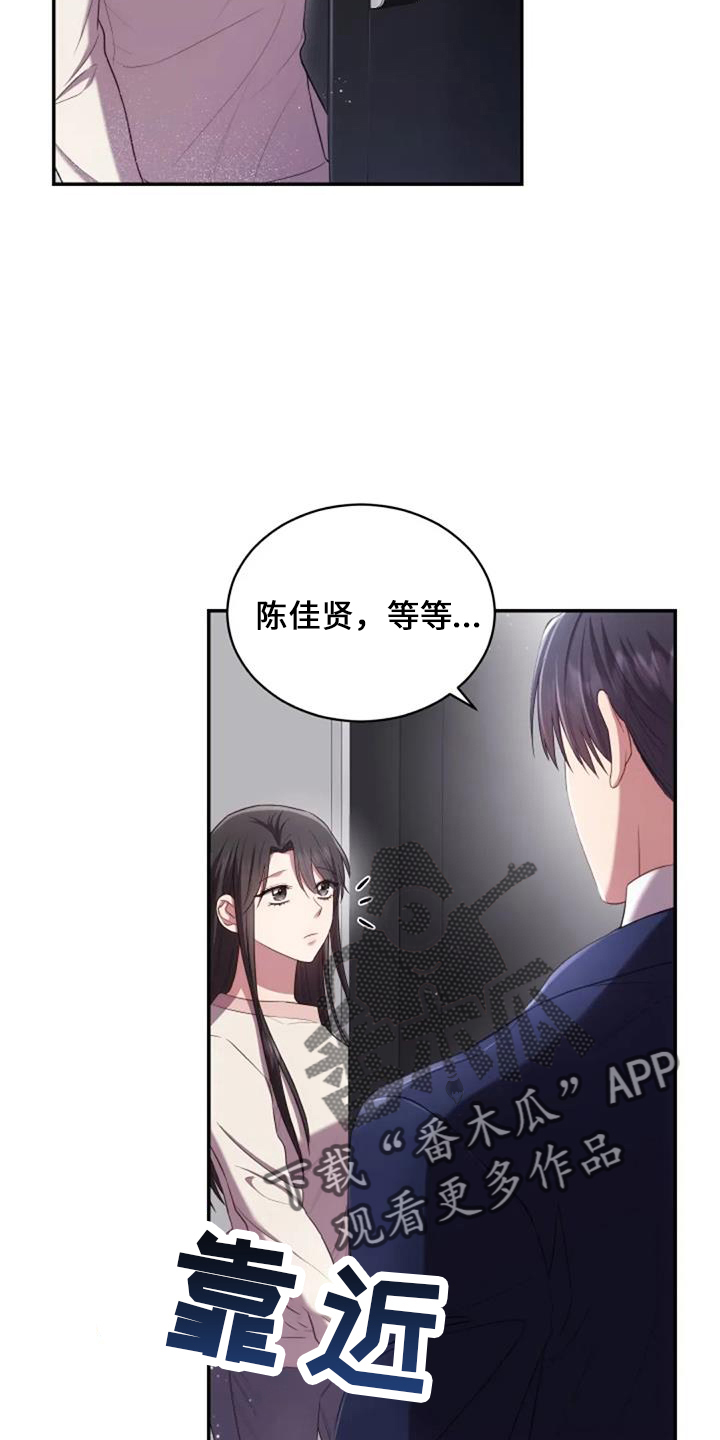 《烦恼的冬天》漫画最新章节第49章：早餐免费下拉式在线观看章节第【6】张图片