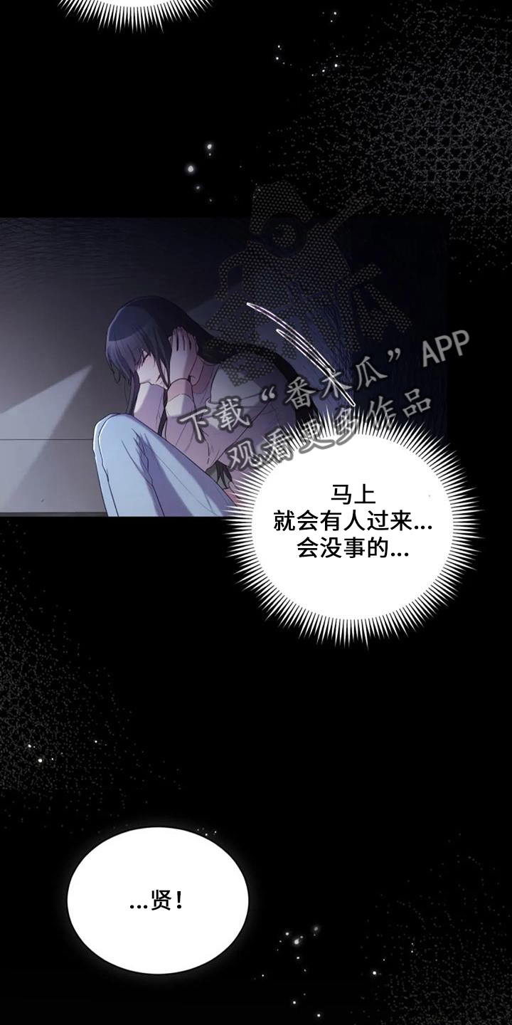 《烦恼的冬天》漫画最新章节第49章：早餐免费下拉式在线观看章节第【25】张图片