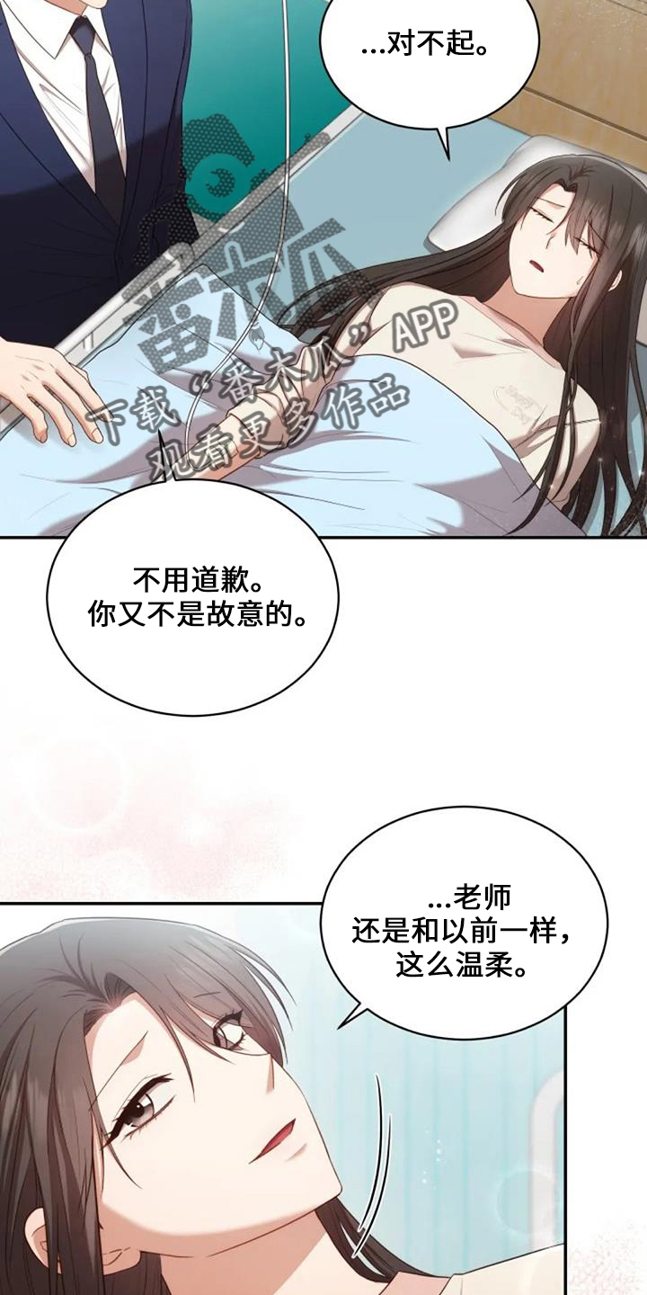 《烦恼的冬天》漫画最新章节第49章：早餐免费下拉式在线观看章节第【13】张图片