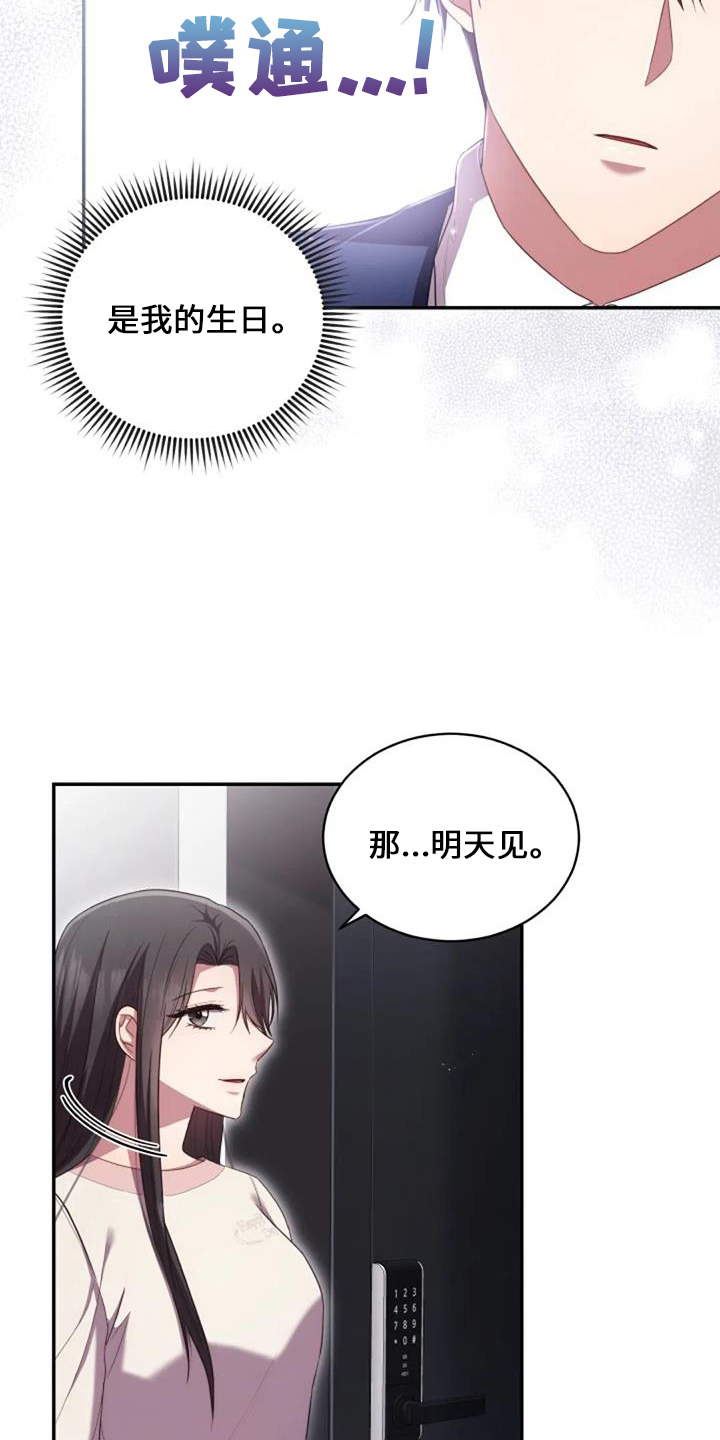 《烦恼的冬天》漫画最新章节第49章：早餐免费下拉式在线观看章节第【7】张图片