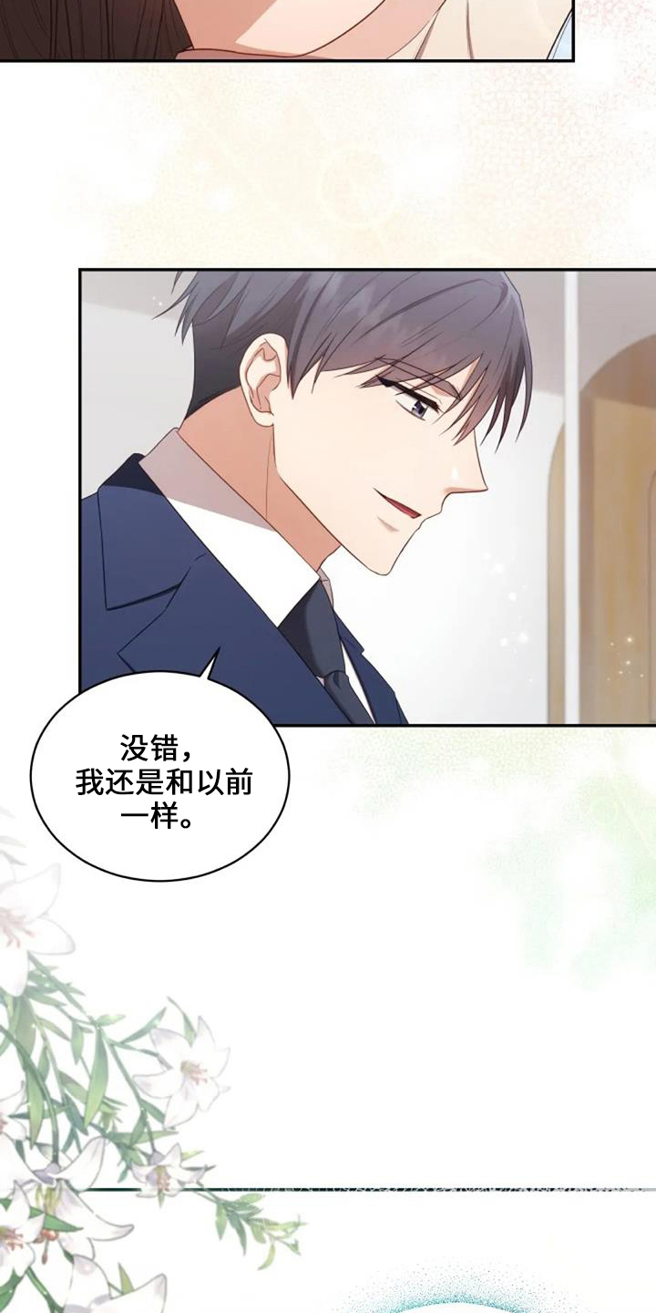 《烦恼的冬天》漫画最新章节第49章：早餐免费下拉式在线观看章节第【12】张图片