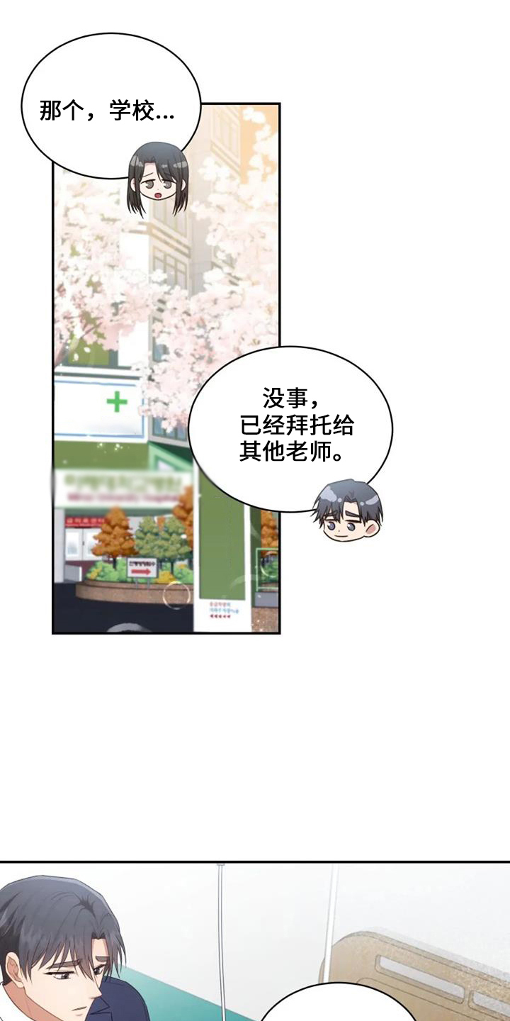 《烦恼的冬天》漫画最新章节第49章：早餐免费下拉式在线观看章节第【14】张图片