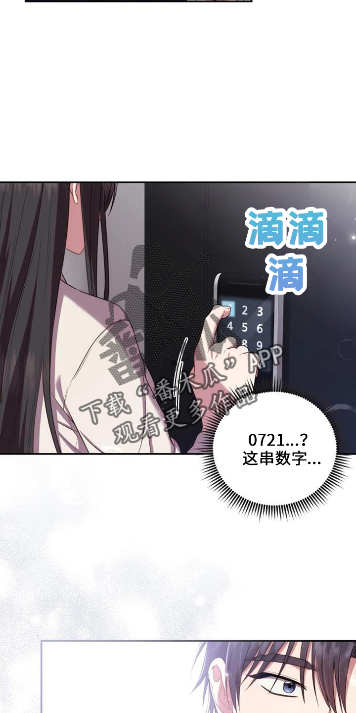 《烦恼的冬天》漫画最新章节第49章：早餐免费下拉式在线观看章节第【8】张图片