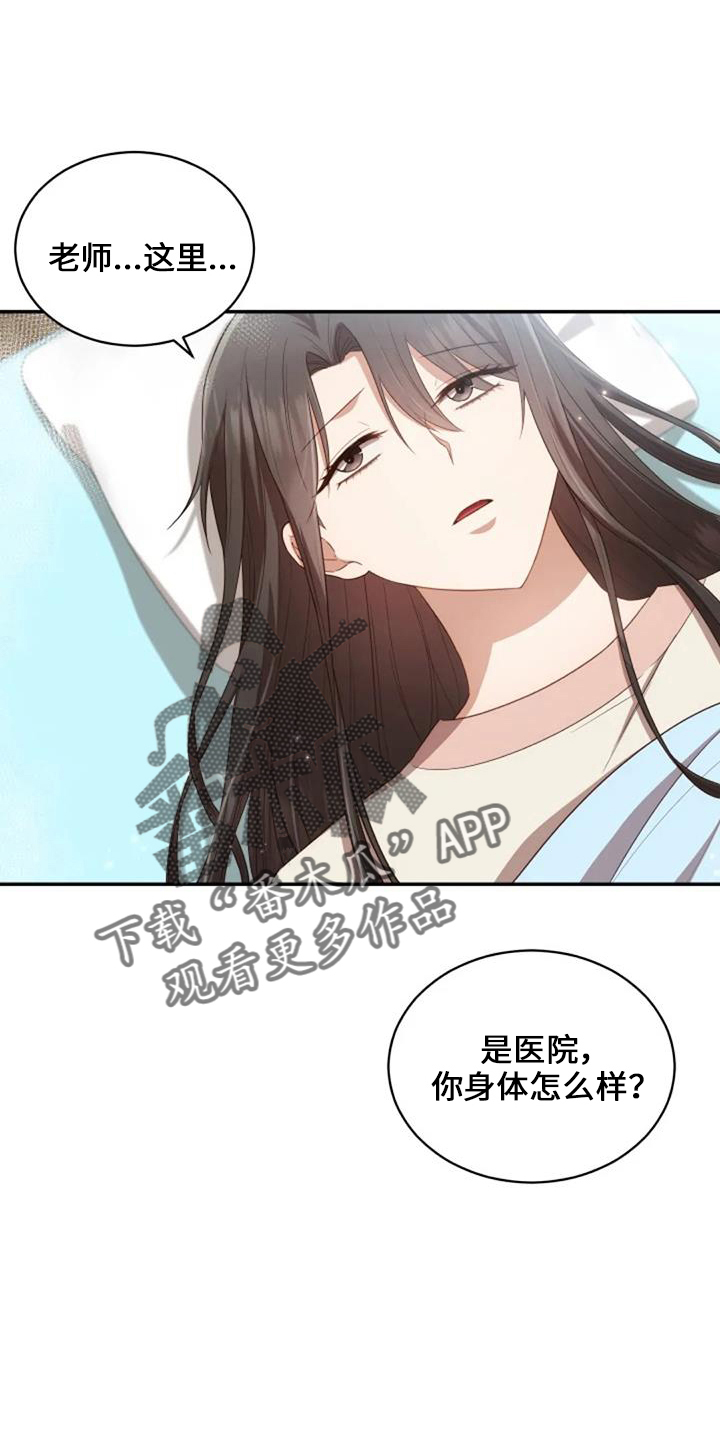 《烦恼的冬天》漫画最新章节第49章：早餐免费下拉式在线观看章节第【15】张图片