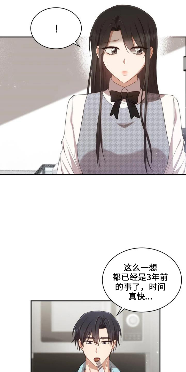 《烦恼的冬天》漫画最新章节第50章：萝卜免费下拉式在线观看章节第【13】张图片