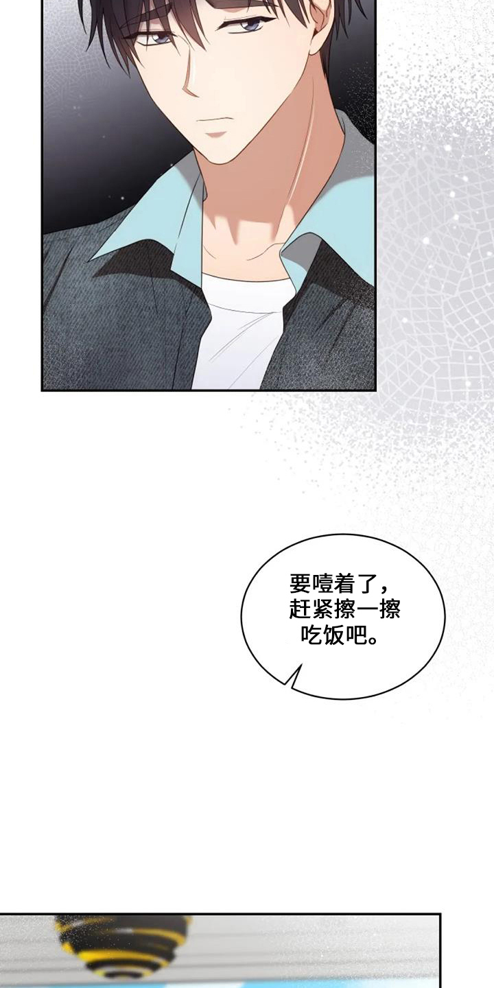 《烦恼的冬天》漫画最新章节第50章：萝卜免费下拉式在线观看章节第【23】张图片