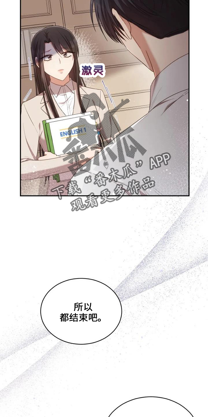 《烦恼的冬天》漫画最新章节第51章：回来吧免费下拉式在线观看章节第【7】张图片