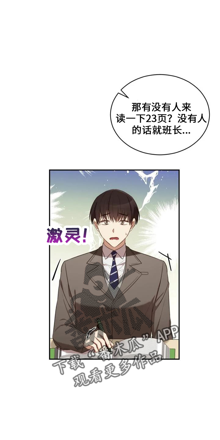 《烦恼的冬天》漫画最新章节第51章：回来吧免费下拉式在线观看章节第【33】张图片