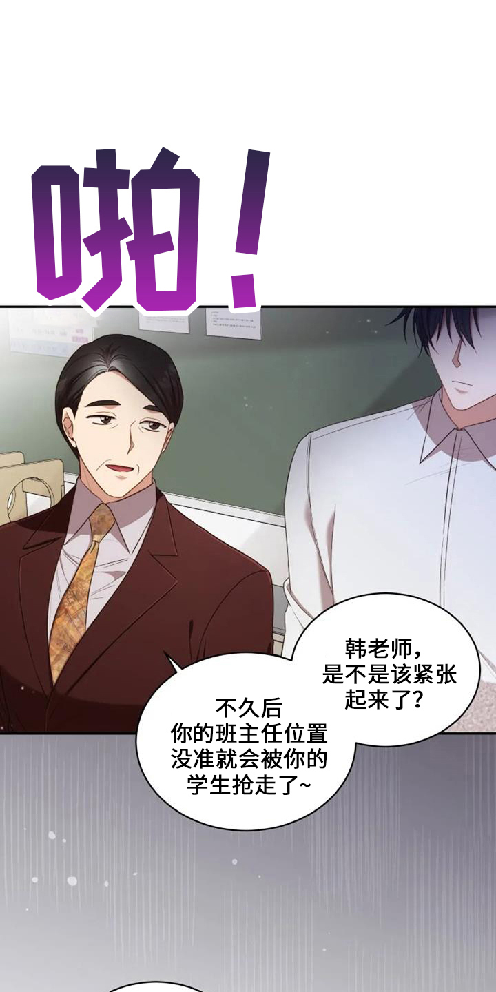 《烦恼的冬天》漫画最新章节第51章：回来吧免费下拉式在线观看章节第【16】张图片