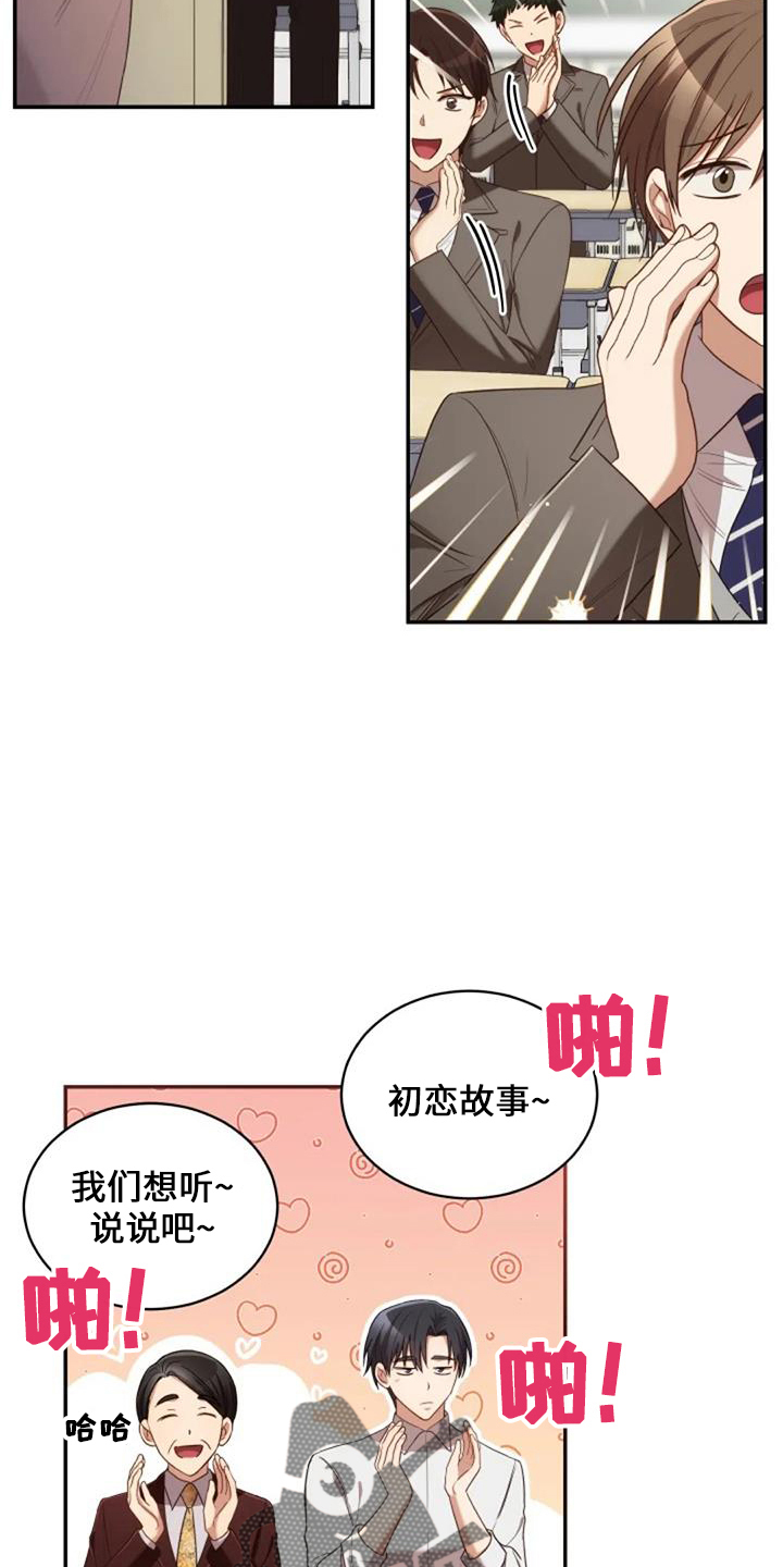 《烦恼的冬天》漫画最新章节第51章：回来吧免费下拉式在线观看章节第【26】张图片