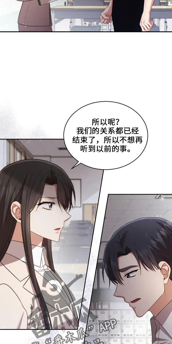 《烦恼的冬天》漫画最新章节第51章：回来吧免费下拉式在线观看章节第【11】张图片