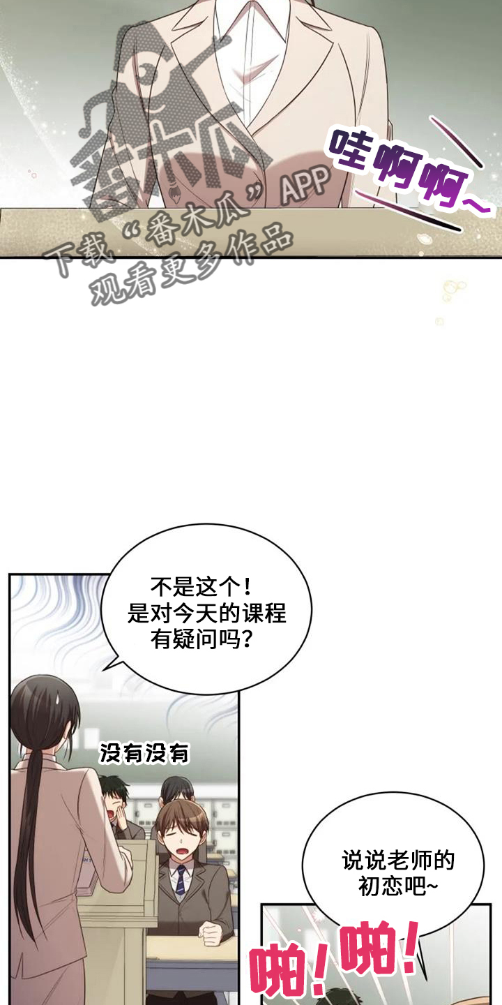 《烦恼的冬天》漫画最新章节第51章：回来吧免费下拉式在线观看章节第【27】张图片