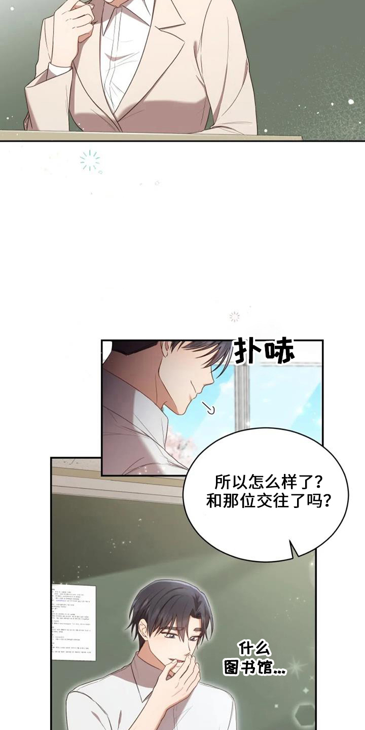 《烦恼的冬天》漫画最新章节第51章：回来吧免费下拉式在线观看章节第【22】张图片