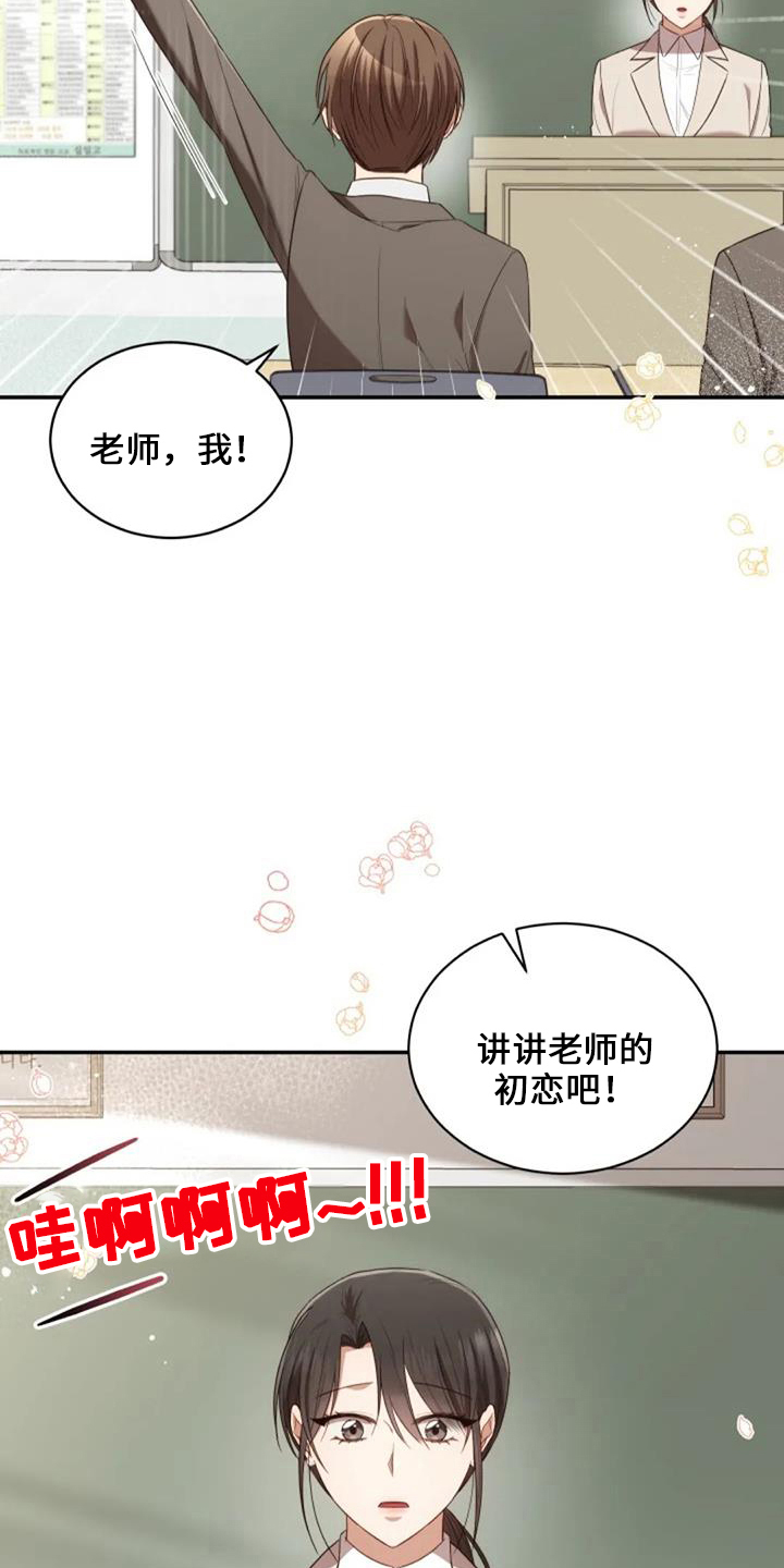 《烦恼的冬天》漫画最新章节第51章：回来吧免费下拉式在线观看章节第【28】张图片